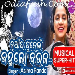 Kumar Punein Janhalo Baulo